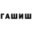 МДМА кристаллы Vaha Arzukaev