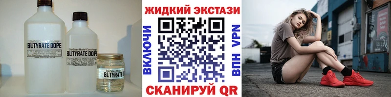 Бутират 1.4BDO  Купить где  Монино 