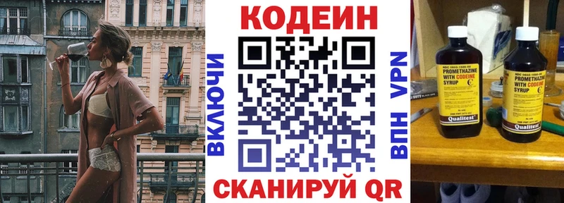 Кодеин напиток Lean (лин)  Купить закладки  Монино 