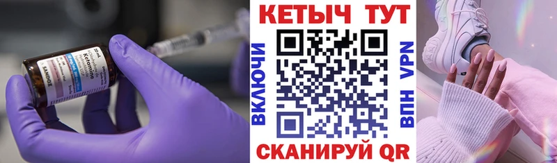 КЕТАМИН VHQ  Купить  Монино 