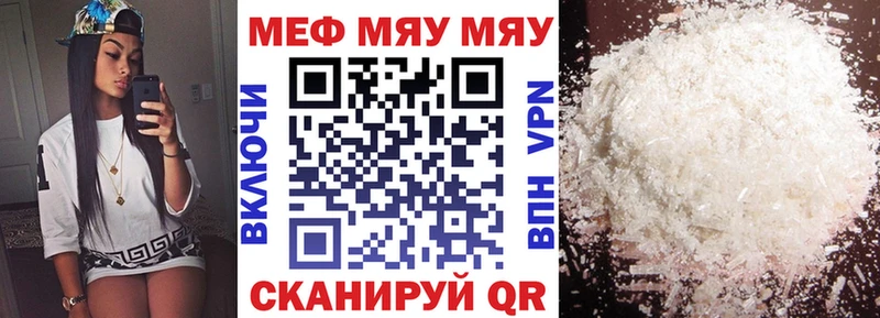 МЕФ мука Купить закладки Монино