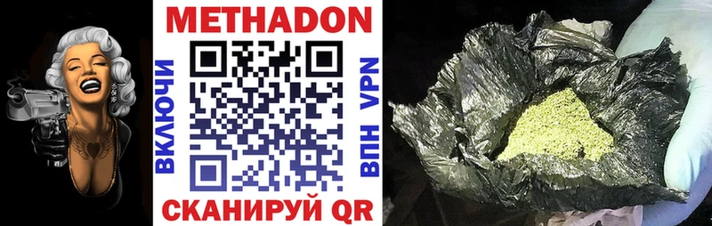 Купить где  Монино  Метадон methadone 